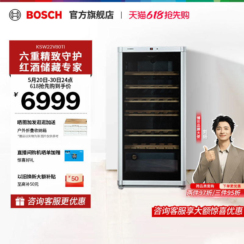 【门店体验】博世72支装智能恒温专业酒柜家用高端实木酒架22V80