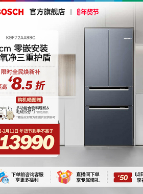 【门店体验】博世461L零距离超薄冰箱M7零嵌新品法式多门一级家用