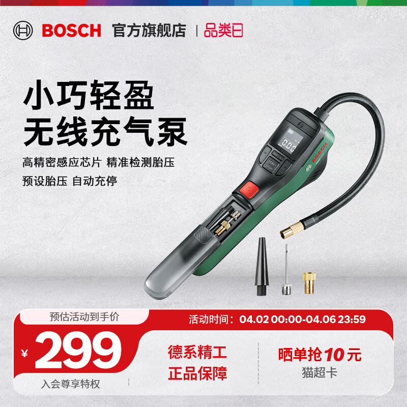 BOSCH/�����������߳�����3.6vС�γ���Яʽ�綯��������̥������