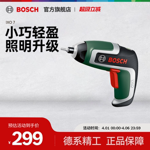 电动起子机充电式 Bosch 博世 新款 ixo7 家用多功能DIY工具