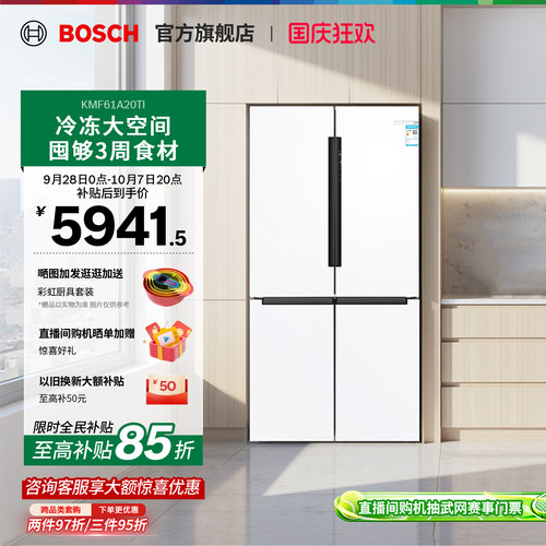 博世大白鲸十字门大容量冰箱家用