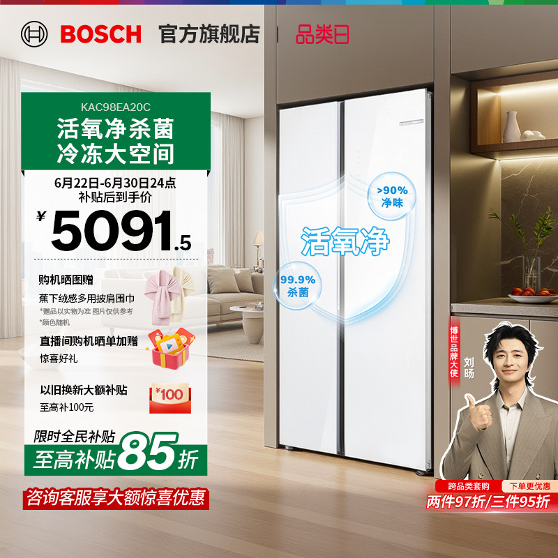【咨询更优惠】博世604L官方大容量活氧除菌嵌入式双门对开门冰箱