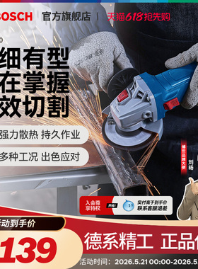博世角磨机切割开槽抛光打磨机电动手持小型磨光多功能工具GWS800