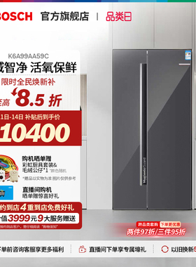 【门店体验】博世637L嵌入式彩晶一级双循环活氧净对开门冰箱59C