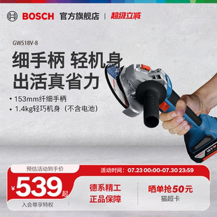 手提无刷切割磨光抛光机电动工具GWS18V 博世角磨机锂电充电式