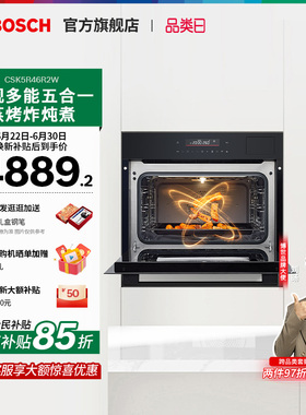 【门店体验】博世6系太空舱易清洁智能蒸烤炸炖煮一体机R46R2W