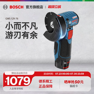 博世小钢侠角磨机金属木材水电塑料管瓷砖小型锂电切割GWS12v