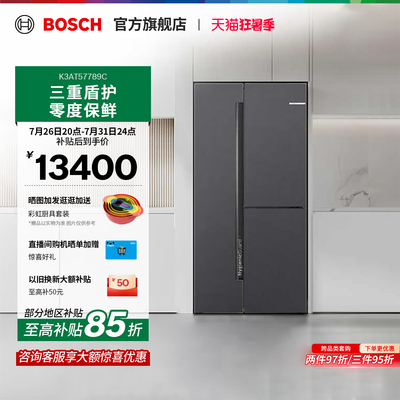 【门店体验】博世550L风冷零距离超薄嵌入式冰箱T3对开三门789C