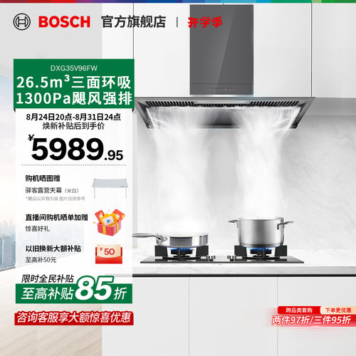 【焕新补贴15%】致薄T刀油烟机