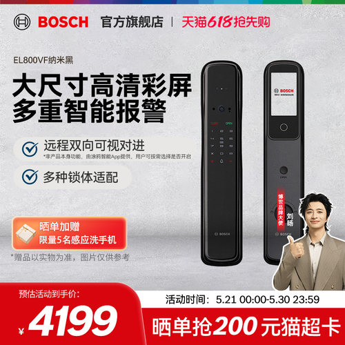 博世EL800VF智能锁密码锁
