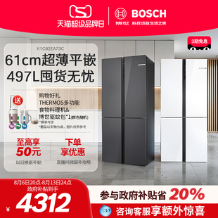 政府补贴 博世小白鲸超薄平嵌497L家用大容量冰箱十字对开门