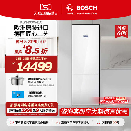 【门店体验】博世431L零缝嵌入维他保鲜冰箱多循环变频两门49SW4