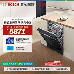 博世小虎鲸Solo17套开门闪干火锅洗涤独嵌式 洗碗机B88C 新品