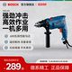 博世电钻手电冲击钻电动工具螺丝刀手钻手多功能电钻套装 GSB600