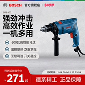 博世电钻手电冲击钻电动工具螺丝刀手钻手多功能电钻套装 GSB600