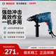 博世电钻手电冲击钻电动工具螺丝刀手钻手多功能电钻套装 GSB600
