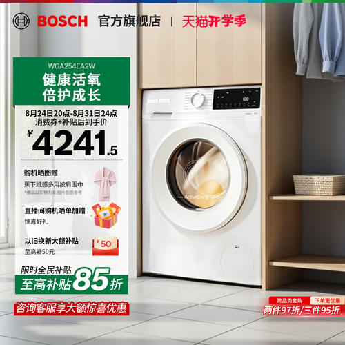【焕新补贴】果然白活氧洗衣机