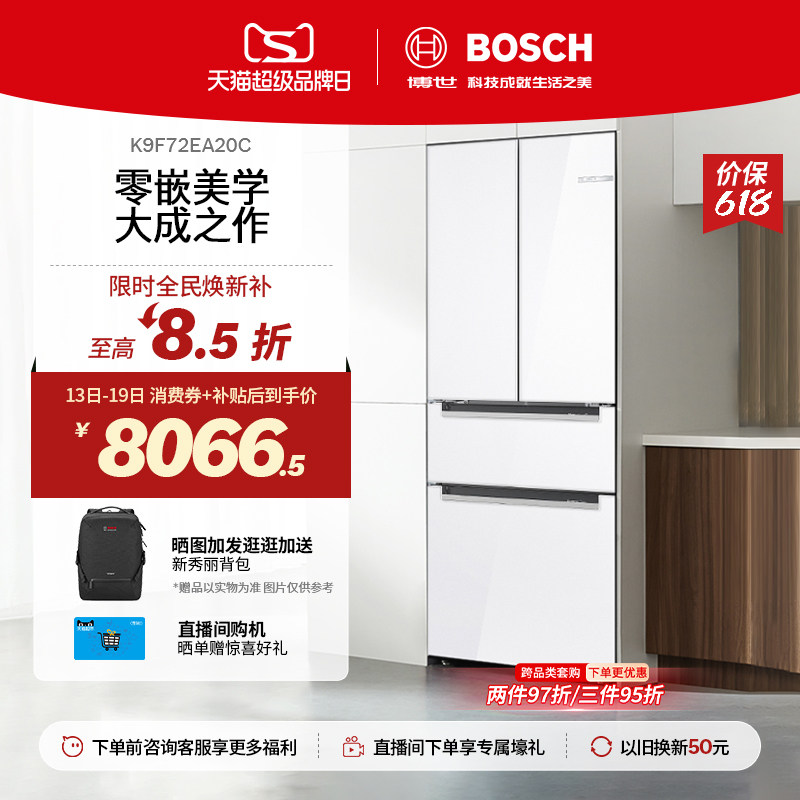 【门店体验】博世M7s智净零嵌冰箱净风维他保鲜大容量多门冰箱