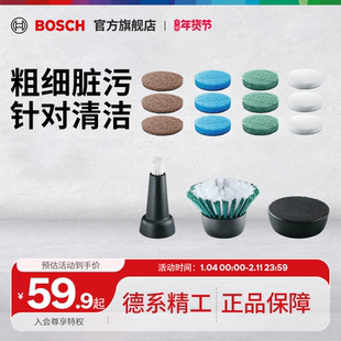 Bosch/博世多功能家用洗锅刷碗浴缸洗手台去污清洁刷清洁片