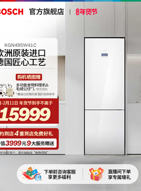 【门店体验】博世431L零缝嵌入维他保鲜冰箱多循环变频两门49SW4