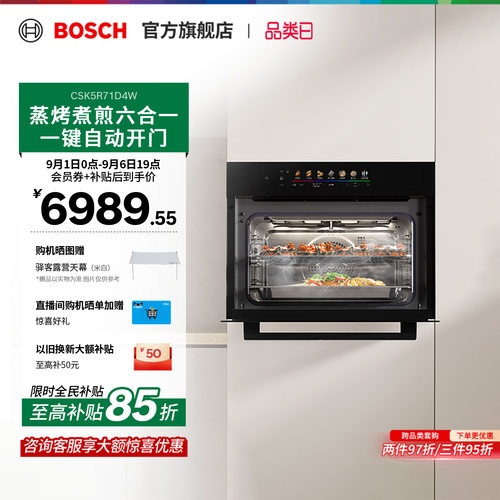 【门店体验】博世6系蒸烤一体机