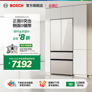 多门冰箱 博世F8s拿铁白504L超薄平嵌双系统循环法式 政府补贴
