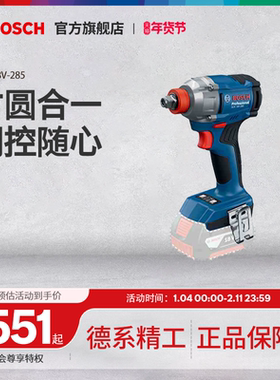 博世冲击扳手电动工具锂电3挡调节电动电式冲击起子机GDX18V-285