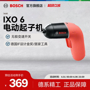 bosch博世电动螺丝刀小电钻起子机充电式 ixo6 家用多功能电批工具