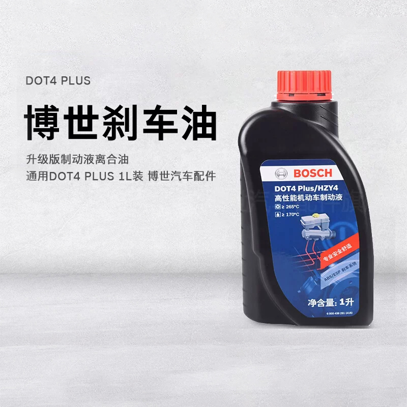 博世刹车油升级版制动液离合器油通用DOT4 PLUS 1L装博世汽车配件 汽车零部件/养护/美容/维保 刹车油 原图主图