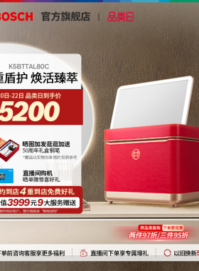 【冻龄魔盒】博世9L美妆冰箱护肤品专用化妆品冷藏箱上开门TAL80C