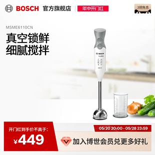 辅食神器 博世手持料理棒婴儿多功能小型搅拌机均质机 Bosch