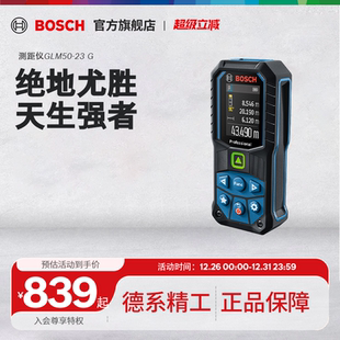 博世绿光测距仪50米手持高可视性高精度激光尺绿金钢GLM50 27G