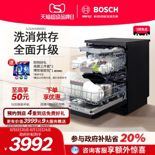 洗碗机除菌 门店体验 博世黑金刚二代旗舰款 16套大容量独立式