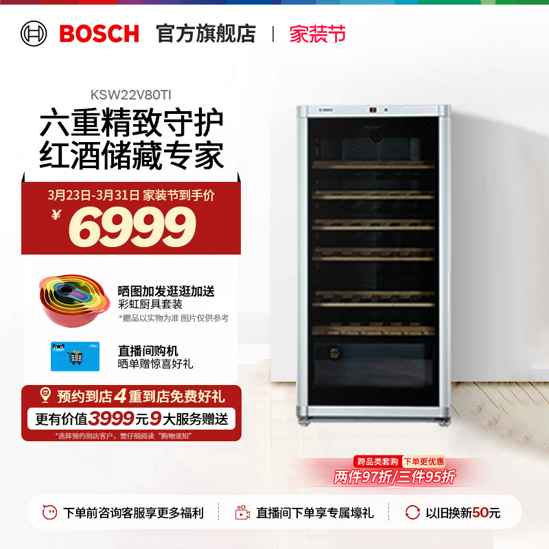 【门店体验】博世72支装智能恒温专业酒柜家用高端实木酒架22V8