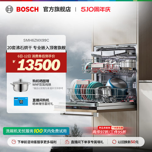 【门店体验】博世Z10PRO洗碗机