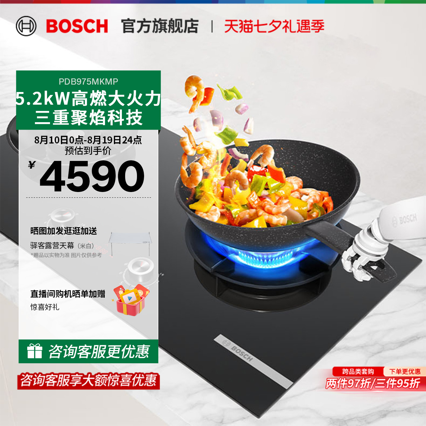 博世官方6系Y8嵌入式燃气灶