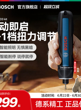 博世电动螺丝刀小型充电式起子机螺丝批多功能工具Bosch GO 3 Kit