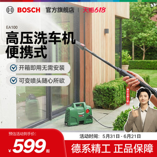 博世高压全自动洗车机
