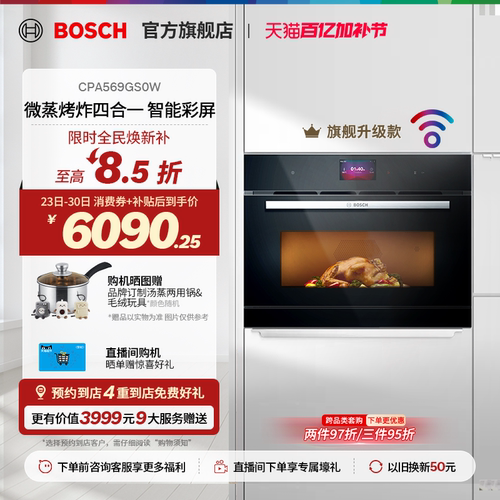 【焕新补贴】嵌入式多功能蒸烤箱