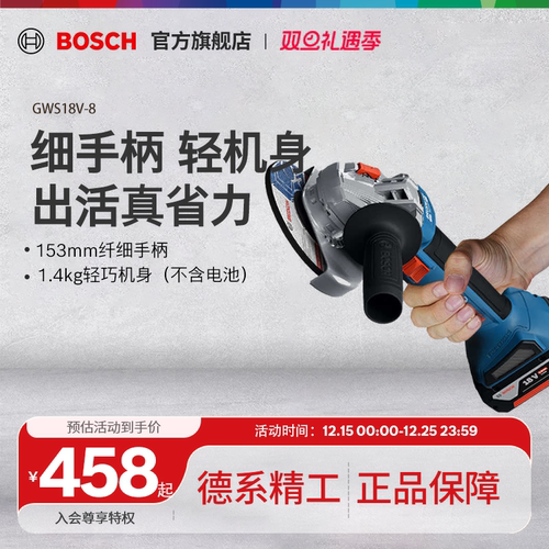 博世充电式多功能角磨机GWS18V-8