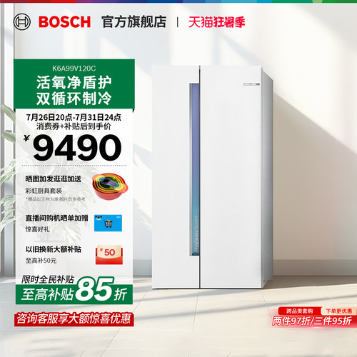 【焕新补贴15%】嵌入对开门冰箱