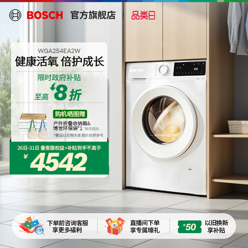 【政府补贴】果然白活氧洗衣机