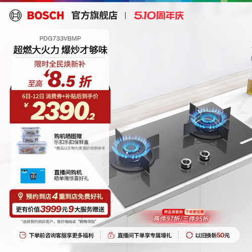 【门店体验】博世星际灰燃气灶