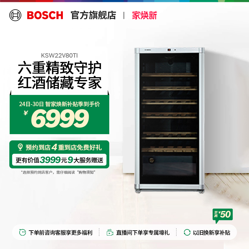 【门店体验】博世72支装实木酒架