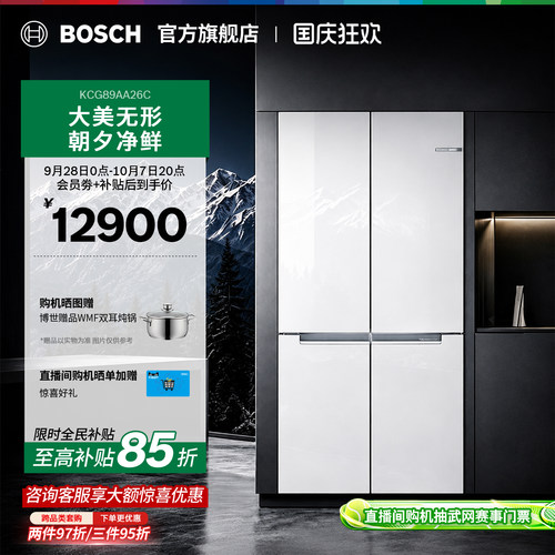博世605L活氧净6系家用十字冰箱