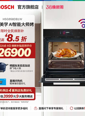 【门店体验】博世8系天工蒸烤一体机进口厨房家用智能蒸烤箱DB1W