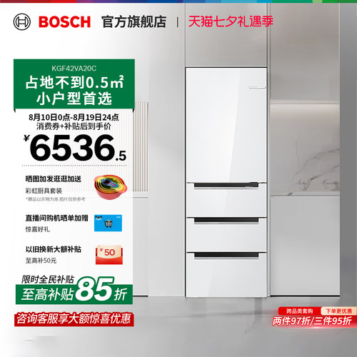 博世M6法式多门嵌入式大容量冰箱
