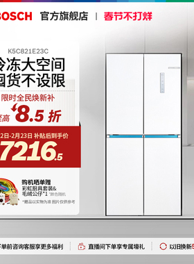 【门店体验】博世550L铂金净风十字冰箱冷冻容量鲜润保湿空间E23C