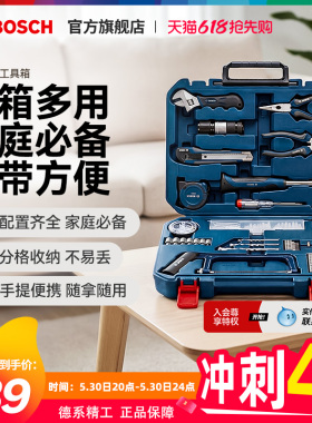 博世家用五金工具箱木工维修多件组套108件套多功能家庭工具套装
