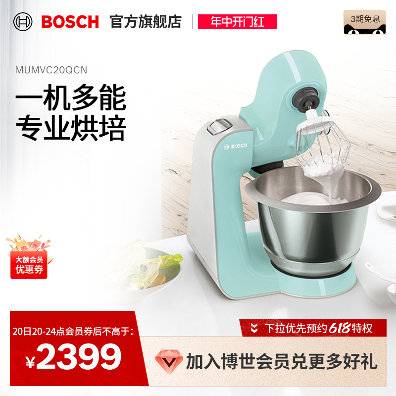 Bosch/博世厨师机家用小型全自动和面机揉面机进口打蛋搅拌机